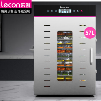 乐创（lecon）商用干果机药材水果食品蔬菜烘干机不锈钢食物脱水风干机20层 QG-C20