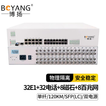 博扬 综合业务光端机 32E1+32路电话+8路磁石+8路物理隔离百兆 单纤120KM SFP(LC)  BY-32E1-32P8H8EV-120KM