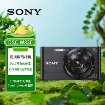 索尼（SONY）DSC-W830 高清2000万像素便携数码相机照相机卡片机  官方标配