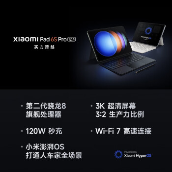 小米平板6S Pro 12.4英寸骁龙8Gen2 澎湃OS平板电脑 3K超清屏 PC级WPS软件 120W快充 12+256GB 黑色