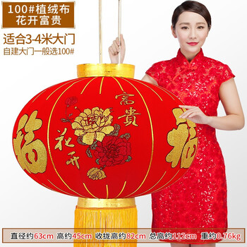 
                                        吉善缘 金边新年挂饰大红灯笼春节装饰品 过年婚庆公司开业灯笼年货（标价为单个） 100#花开富贵                