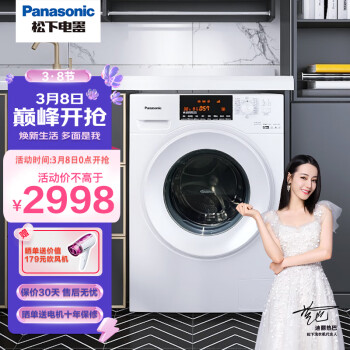 松下（Panasonic）滚筒洗衣机带烘干9公斤洗烘一体全自动变频除菌除螨羽绒洗白色 XQG90-NG90WT