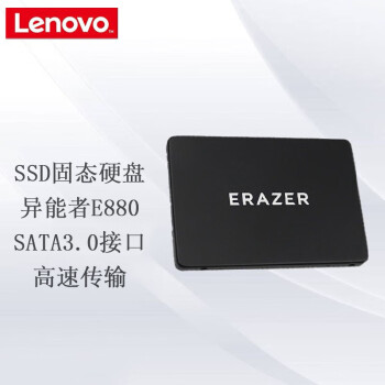 联想（Lenovo）SSD固态硬盘 512G 异能者系列 2.5英寸 SATA 3.0 笔记本一体机台式电脑办公商务存储通用 E880