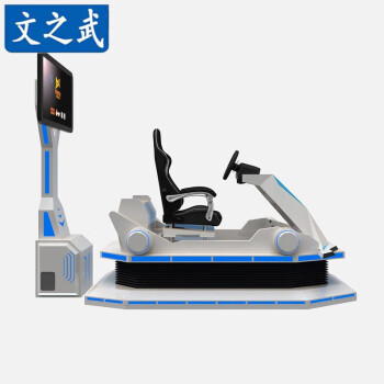 文之武 vr赛车模拟器 模拟驾驶体验设备VR体验馆商用