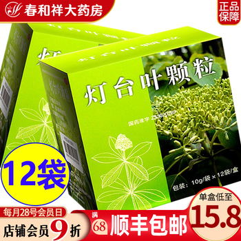 海沣龙海 灯台叶颗粒 10g*12袋/盒 清热化痰止咳 咳嗽咯痰 慢性支气管