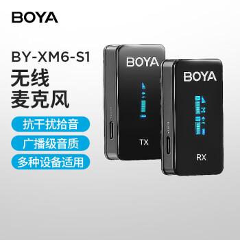 BOYA 博雅麦克风BY-XM6-S1无线麦克风小蜜蜂领夹麦 手机直播带货单反相机街拍采访vlog短视频收音话筒