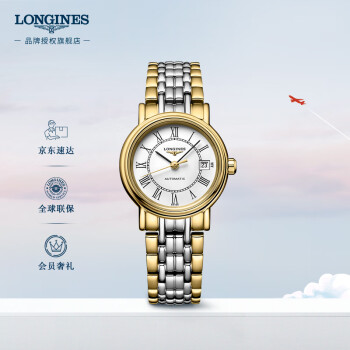 浪琴（LONGINES）瑞士手表时尚系列机械钢带女表对表七夕情人节礼物L43212117