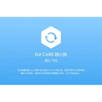 大疆 DJI Care 随心换2年版（针对Mini 4 Pro无人机）L1TE