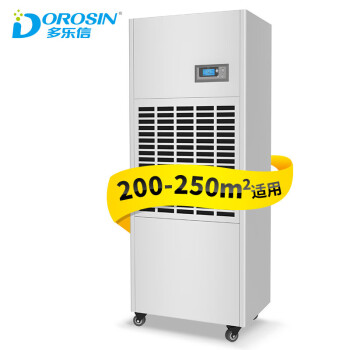 多乐信（DOROSIN）DP-6.8D抽湿机/除湿机 除湿量163升/天 适用200-250平方米商用/工业地下车库车间仓库 智能数控