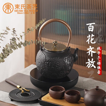 束氏 生铁壶日本工艺茶壶烧水煮茶壶泡茶壶手工铸铁壶茶具-百花齐放