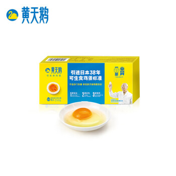 黄天鹅 达到日本可生食鸡蛋标准40枚鲜鸡蛋组合装10枚+30枚