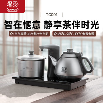 吉谷（K·KOU）家用壶茶具套装全自动电水壶智能上水电热水壶泡茶壶带消毒可嵌入茶盘 桶装水专用TC001 