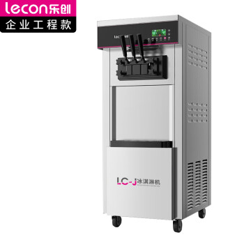 乐创（lecon）冰淇淋机商用冰激凌机软冰激淋机雪糕机圣代甜筒七天免洗预冷大产量LC-J-LGS07BQL【一价无忧】