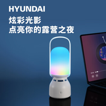 HYUNDAI手提户外露营台灯音箱 YH-F018