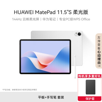 HUAWEI MatePad 11.5