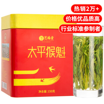 艺福堂绿茶 安徽黄山太平猴魁雨前特级150g 2024新茶罐装 茶叶