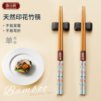 唐宗筷筷子日式混花竹筷家用竹筷餐具套装防滑不易发霉竹筷单双装T559