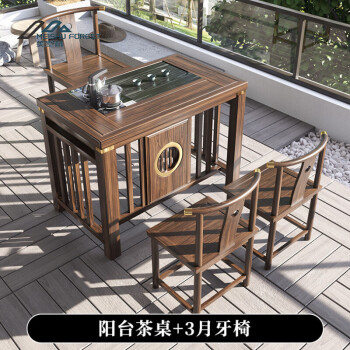 阳台茶桌椅组合实木家用小户型茶几现代简约新中式功夫茶台桌套装