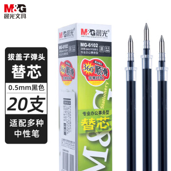 晨光文具（M&G）|0.5mm黑色中性笔芯 拔盖子弹头笔芯 20支/盒MG6102