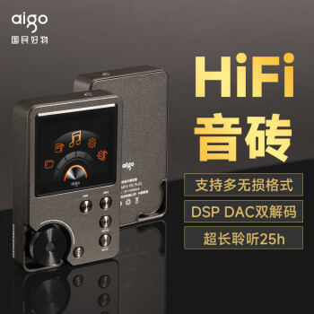 EROS MP3-105plus 爱国者hifi播放器 音乐播放器 高清无损音质 便携随身听 支持DSD 可扩容支持 灰色