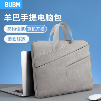 BUBM电脑包手提女苹果15.6英寸联想华为轻薄笔记本手提包16英寸内胆包