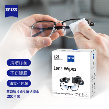 蔡司（ZEISS）镜头镜片清洁纸巾 擦镜纸 擦眼镜 擦相机 清洁湿巾 清洁湿巾200片装