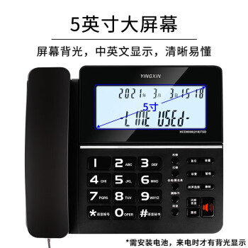 YINGXIN 盈信 HCD0008（218）免提通话家用办公商务大屏幕固定座机来电显示报号 电话机坐机屏幕背光 黑色