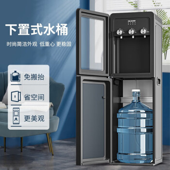 美菱（MeLng）饮水机下置式家用立式温热型/冷热型快速加热下置式水桶饮水器 【升级旋钮出水】冷热款MY-L138-B