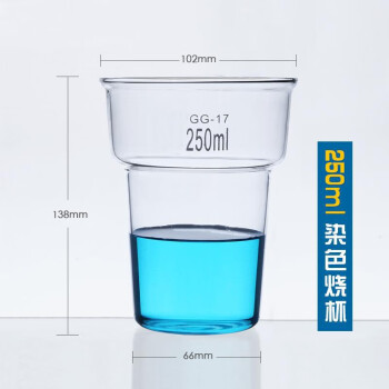 250400ml染色烧杯耐高温厚壁玻璃烧杯实验室玻璃器皿250ml