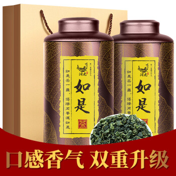润虎乌龙茶如是铁观音清香型一级504g中火罐装含2罐自己喝送礼袋