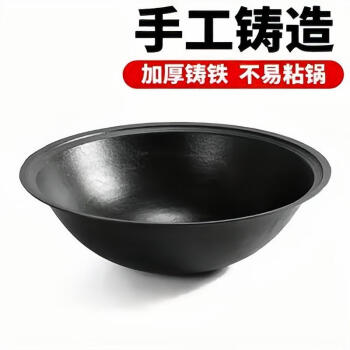 敏奈 传统农村大铁锅老式加厚铸铁食堂灶台生铁锅