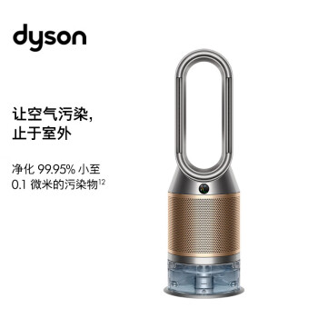 DYSON戴森（Dyson）PH04多功能空气加湿净化器 兼具空气净化器及加湿器功能 无雾加湿 除菌除甲醛黑金色