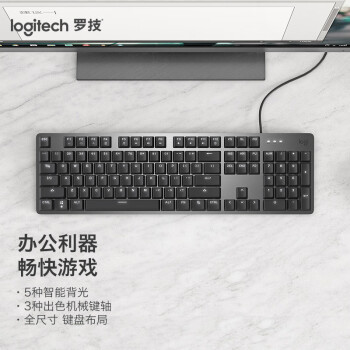 罗技（G）机械有线键盘 游戏办公键盘 104键 全尺寸 单光 黑色 TTC红轴K845