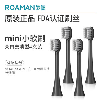 罗曼（ROAMAN）电动牙刷头SN02暗夜灰绿迷你刷头4支装 适配T10、T10S、T20