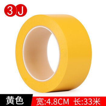 3J警示胶带黄黑安全地标消防警戒隔离PVC地板斑马线彩色标识地贴 黄色  1卷 宽80mm长33米