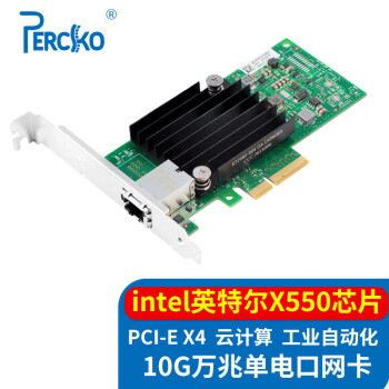 PERCKO X550-T1万兆网卡电口intel X550AT芯片PCI-E X4万兆10G网卡RJ45网口电脑台式机以太网服务器网卡