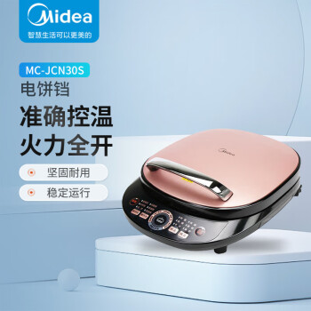 美的(Midea) 电饼铛 双面加热速脆煎烤机 悬浮加热加深烙饼锅 薄饼煎饼机 烤饼机 MC-JCN30S
