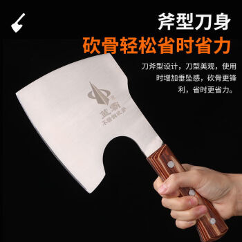 金久利 家用菜刀 不锈钢切菜刀切肉刀 厨房刀具月牙砍斧