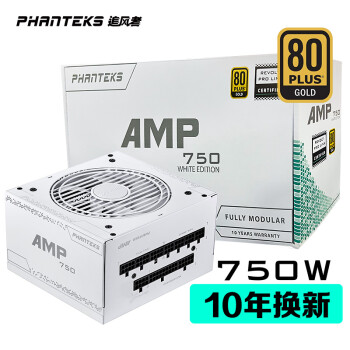 PHANTEKS追风者AMP白色750W全模组台式电脑机箱电源(金牌认证/14cm小机身/温控启停/全日系电容)