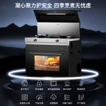 华帝（VATTI）  集成灶蒸烤一体 集成灶一体式 蒸烤箱一体机 模块化设计 家用蒸烤箱PY50Z天然气