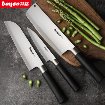 拜格BAYCO 厨师刀料理刀不锈钢家用厨房水果刀套装切菜刀具3件套 BD2875
