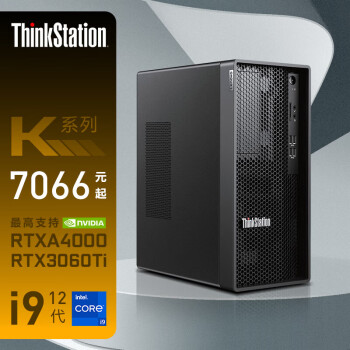 联想工作站ThinkStation K图形设计 渲染剪辑建模台式主机 i9-12900/128G/1T+2*2T/RTXA4000 16G+无线WIFI