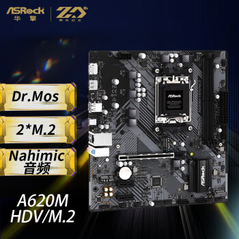 华擎（ASRock）A620M-HDV/M.2支持AMD CPU 8600G/7500F/7950X/7800X3D （AMD A620/Socket AM5）