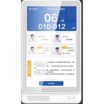 莱羽炫 医院叫号系统排队 诊室显示机智能家居