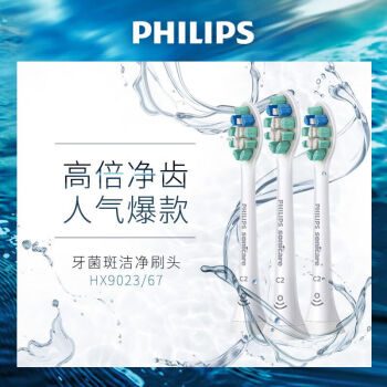 飞利浦（PHILIPS）电动牙刷头 机皇牙刷头电动牙刷替换刷头 去除牙菌斑电动刷头