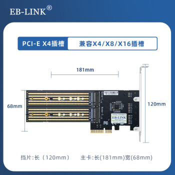 EB-LINK PCIe 2.0 X4转M2扩展卡四口M.2接口NVMe转接卡SSD固态硬盘4盘位无需主板拆分