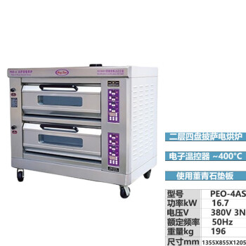 苏勒 电烤箱商用PL-2_PL-4_PL-6一二三层大容量面包烘焙披萨电烘炉 二层四盘比萨电烘炉380V