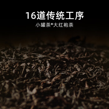 小罐茶（XIAOGUANTEA）银罐茶叶大红袍 乌龙茶10罐装
