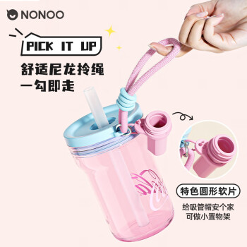 NONOO可口可乐联名冰透吸管杯塑料水杯夏季户外便携运动杯 芭乐粉