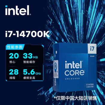 英特尔(Intel)酷睿 14代 CPU处理器i7-14700K 台式机 原盒